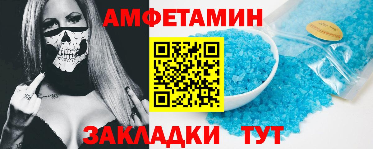 Amphetamine Premium Гуково
