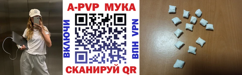 A PVP крисы CK Гуково