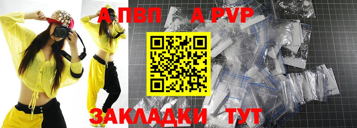 Alpha-PVP крисы CK Гуково