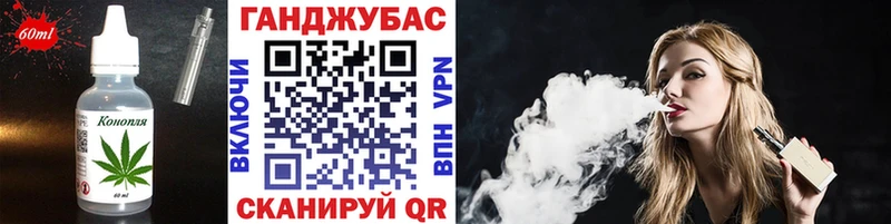 Еда ТГК марихуана Гуково