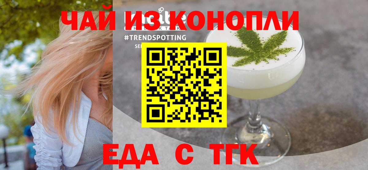 Cannafood марихуана  Гуково 