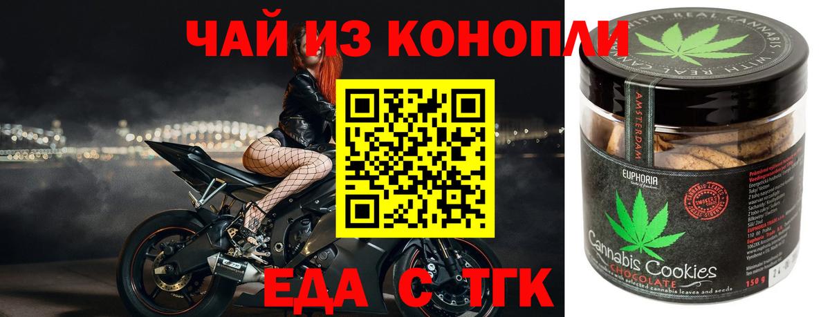Гуково  Cannafood конопля  Вход с VPN 