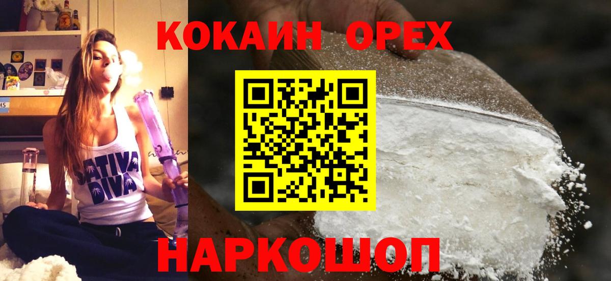 COCAIN  Гуково  COCAIN 98%  Cocaine Fish Scale 