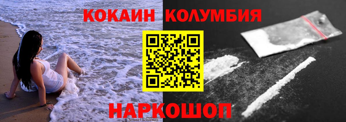 КОКАИН 99%  Вход с VPN  КОКАИН FishScale  Гуково 