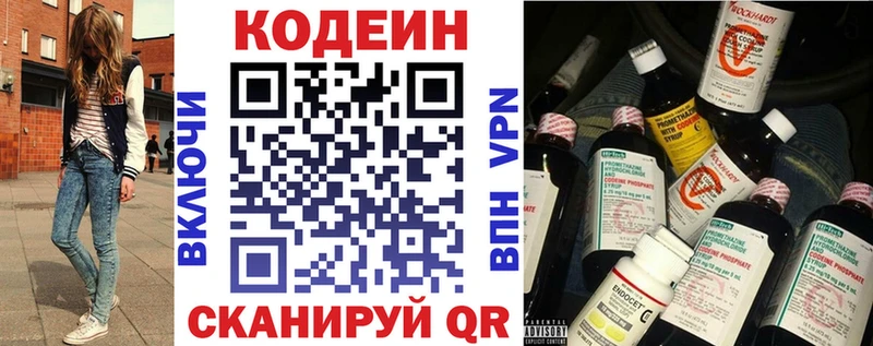 Codein Purple Drank  Гуково 