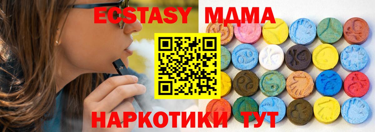 ЭКСТАЗИ Punisher  ЭКСТАЗИ 250 мг  Вход с VPN  Гуково 