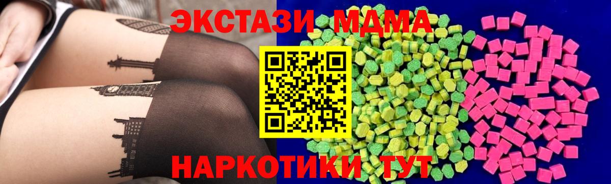 Экстази таблы  Ecstasy  Гуково 