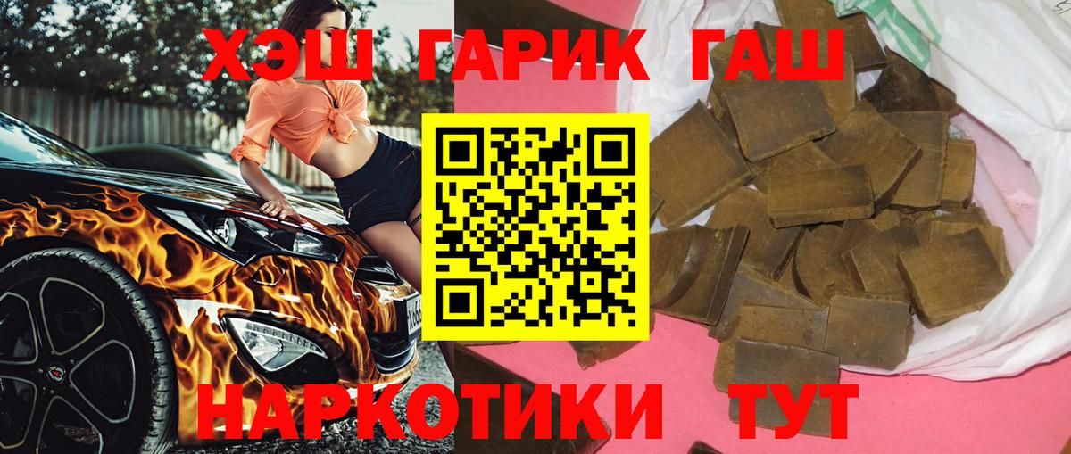 Гашиш Cannabis  ГАШИШ AMNESIA HAZE  Гуково 