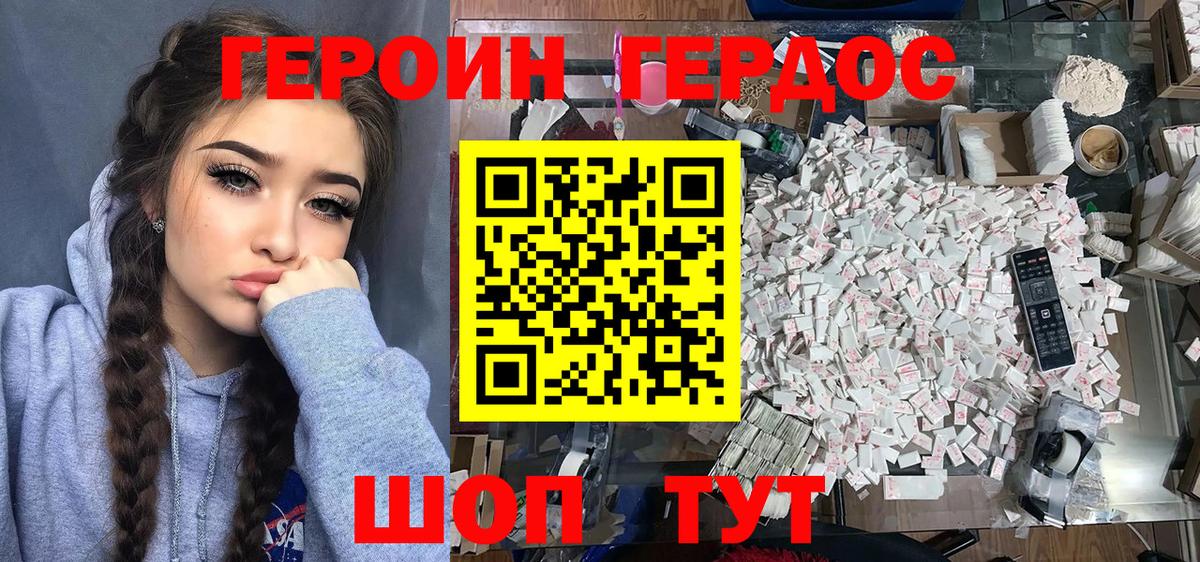 Героин афганец  Гуково 