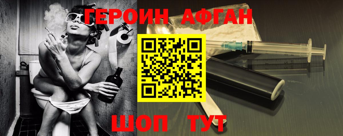 Героин герыч Гуково