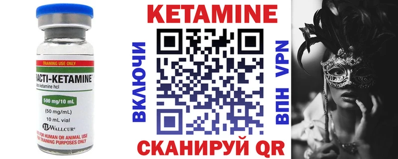 Кетамин ketamine  Гуково 