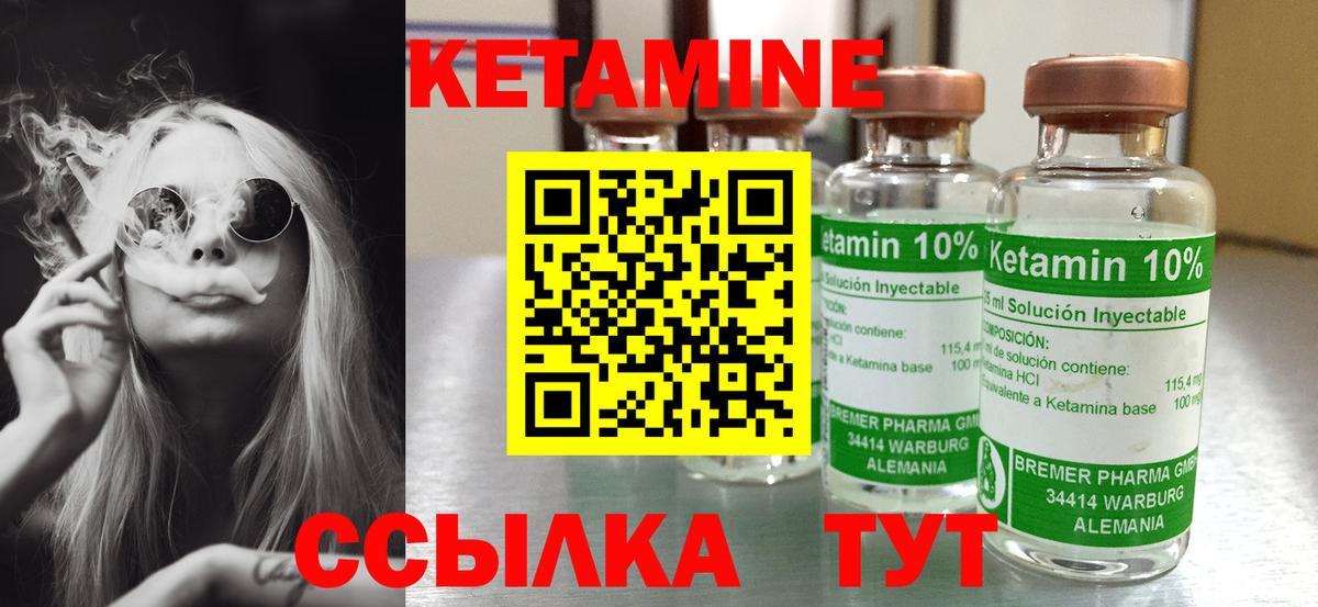 Кетамин ketamine Гуково