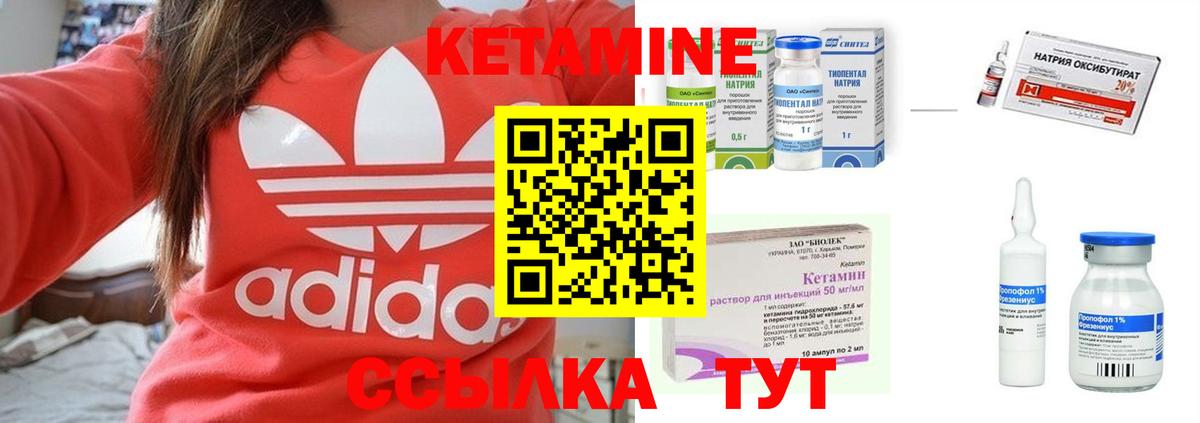 КЕТАМИН ketamine  площадка Telegram  Гуково 