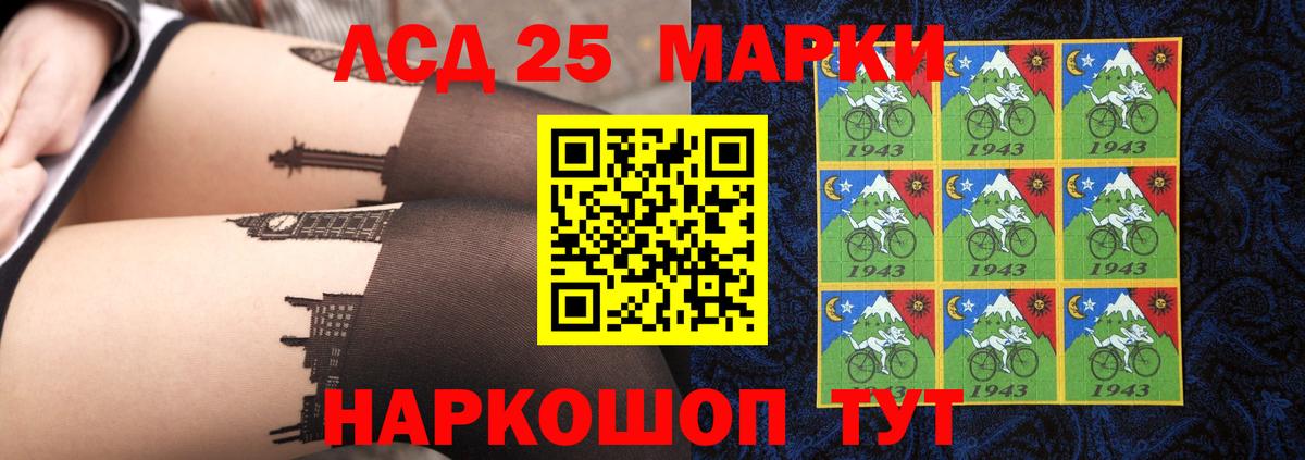 LSD-25 экстази кислота Гуково