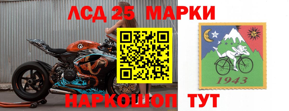 Лсд 25 экстази кислота Гуково