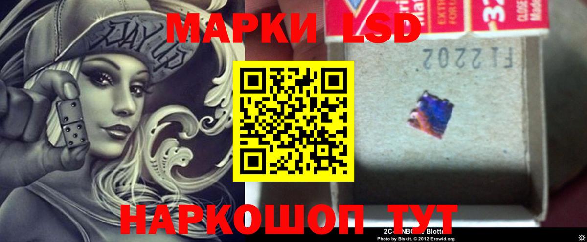 ЛСД экстази кислота  Гуково  LSD-25 экстази ecstasy 