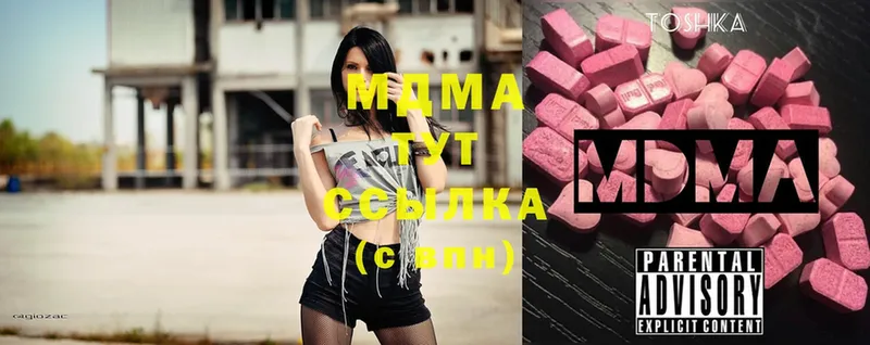 купить  цена  Гуково  mega ссылка  МДМА crystal 