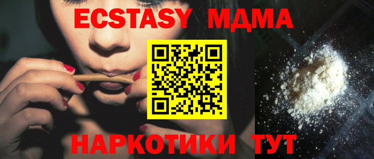 A PVP СК   Кокаин  Купить наркотик  МЕФ кристаллы  Гуково  Вход с VPN  Канабис  МЕФ 