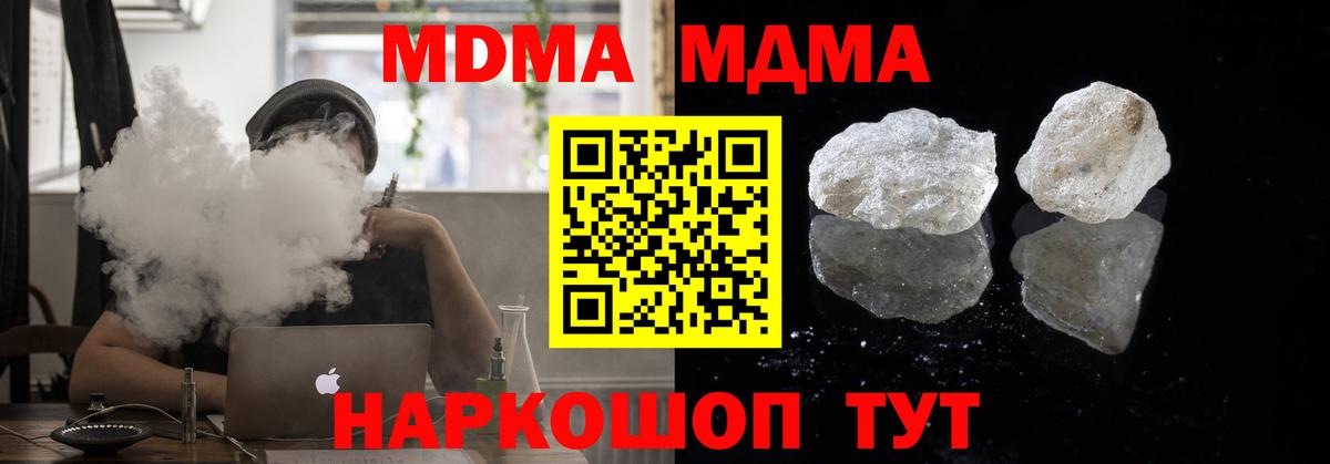 Гуково  МДМА молли  MDMA  Вход с VPN 