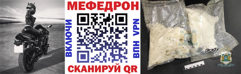 Мефедрон мука  цена наркотик  Гуково 