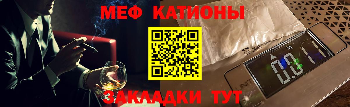 Мефедрон мука Гуково