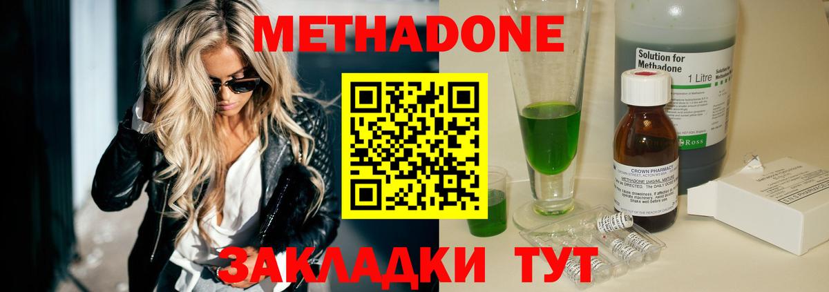 ссылка на мегу   Метадон methadone  Гуково  Вход с VPN  Метадон VHQ 