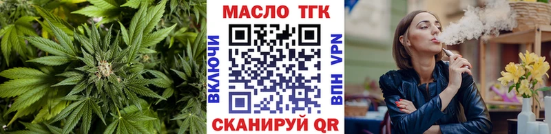 ТГК вейп с тгк  Гуково 