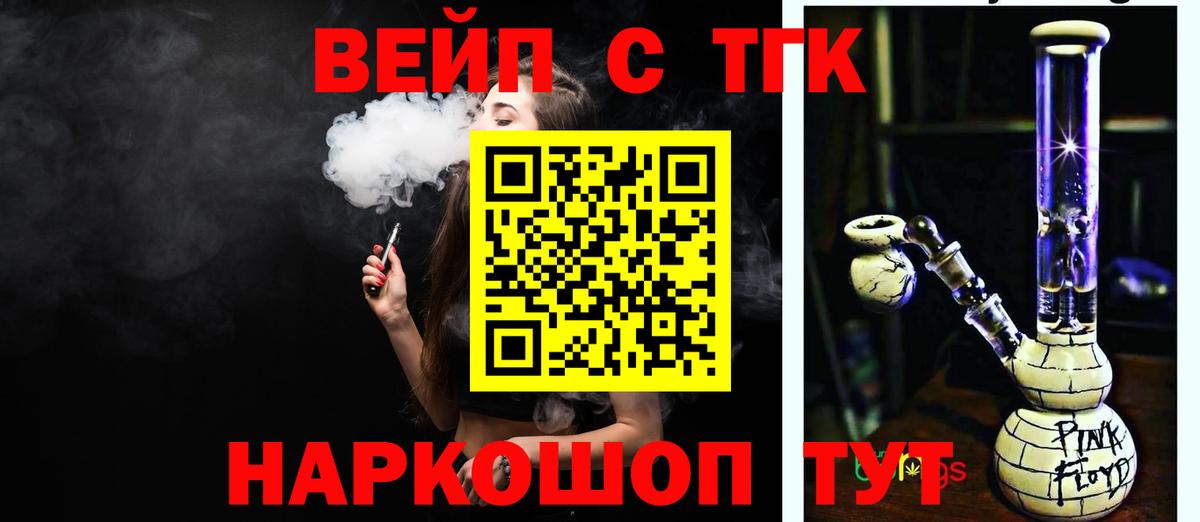 где купить наркоту  ТГК Wax  Гуково  ТГК вейп с тгк 