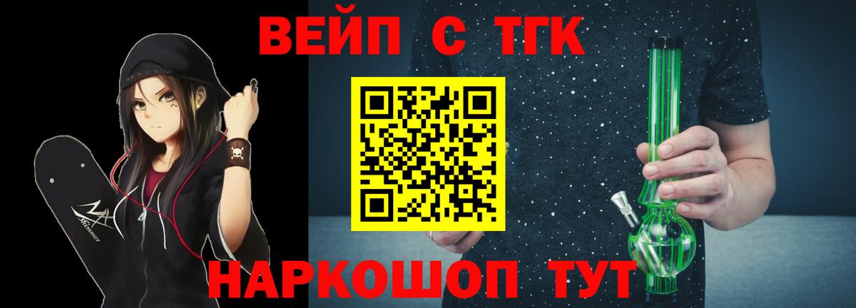 ТГК Wax Гуково
