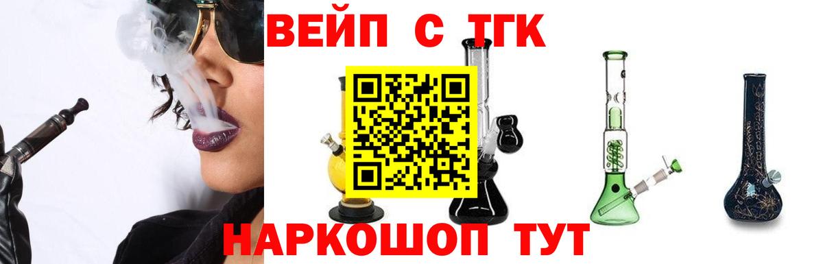 ТГК жижа Гуково