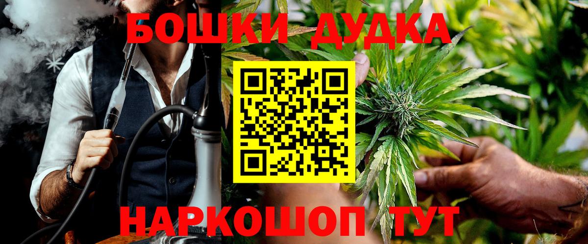 Бошки Шишки MAZAR  МАРИХУАНА THC 21%  Гуково  Конопля ГИДРОПОН  Вход с VPN  Бошки Шишки ГИДРОПОН 